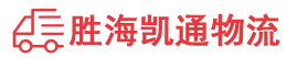揭阳到本溪物流公司
